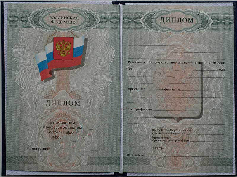 Okul, lise diplomu satın al, 2007-2009 yılı.