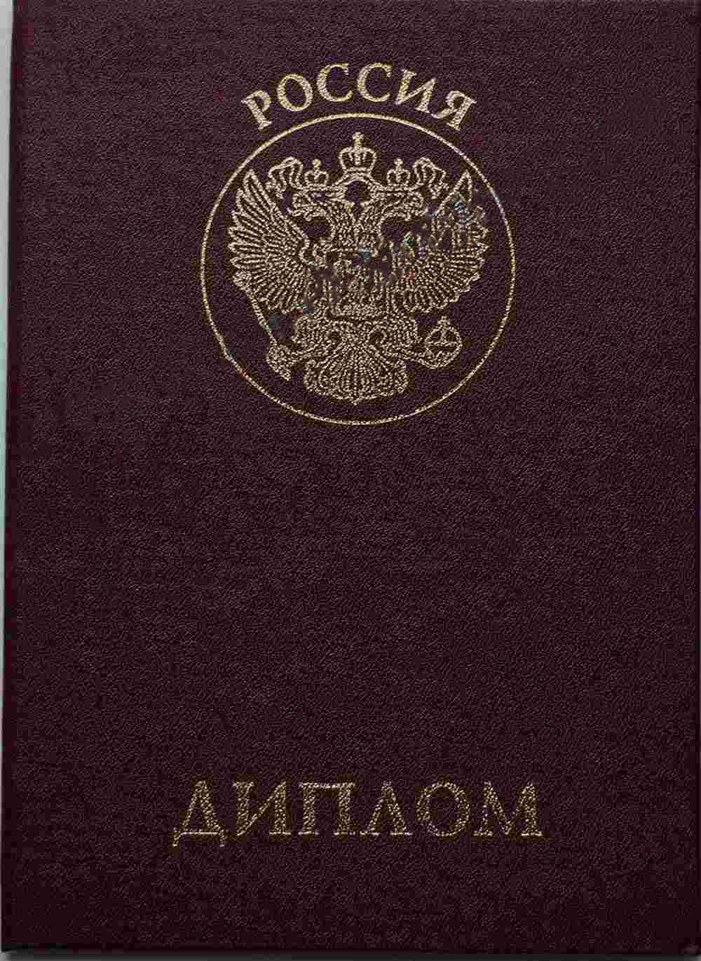 Yeniden eğitim diploması 2010