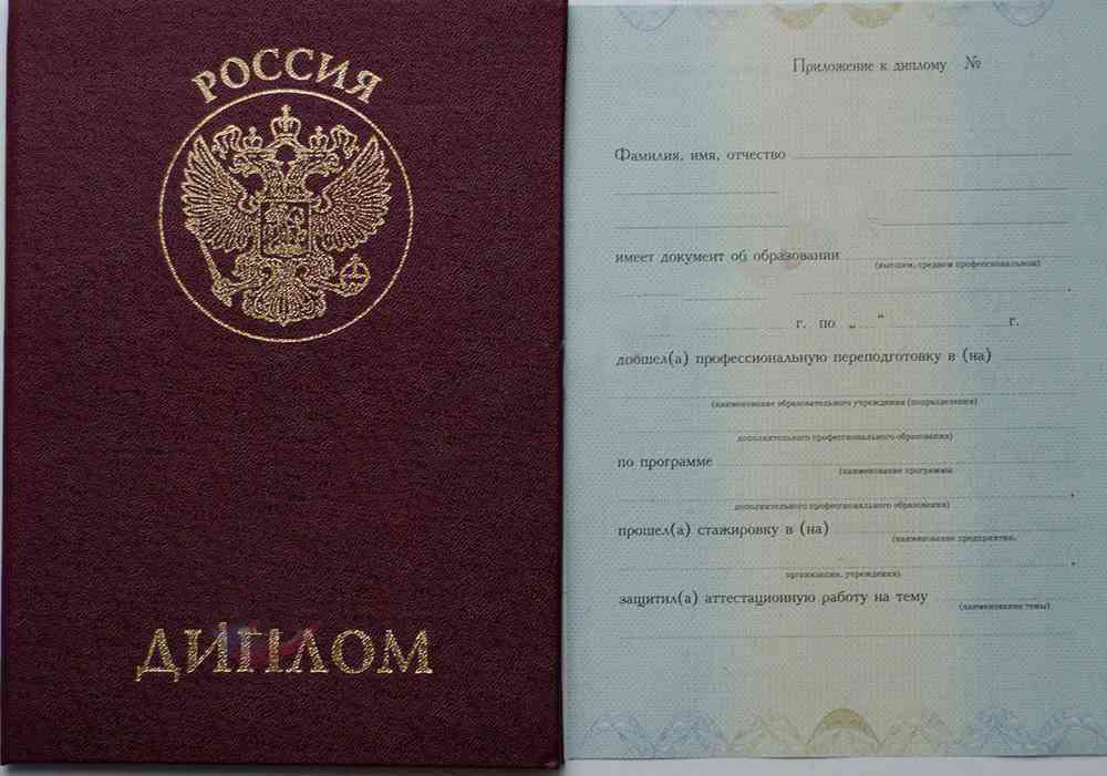 Yeniden eğitim diploması 2010