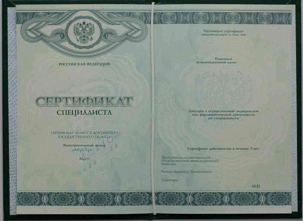 Tıbbi uzman sertifikası herhangi biri