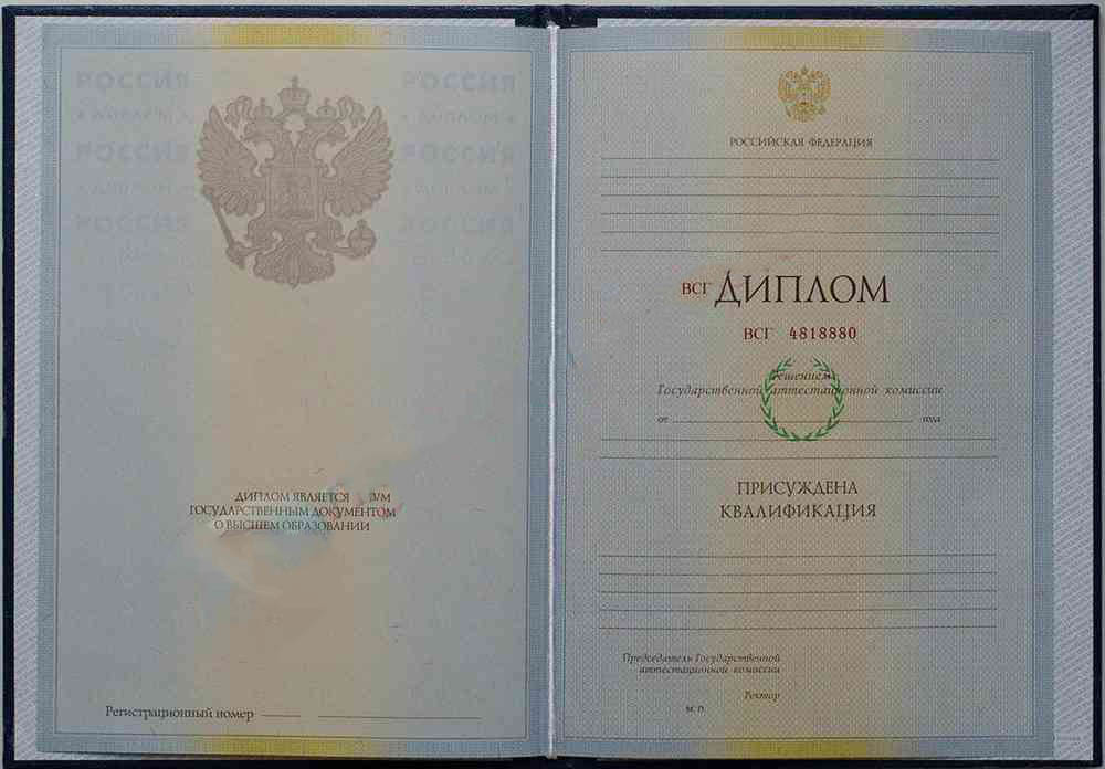 Uzman diploması 2004-2008