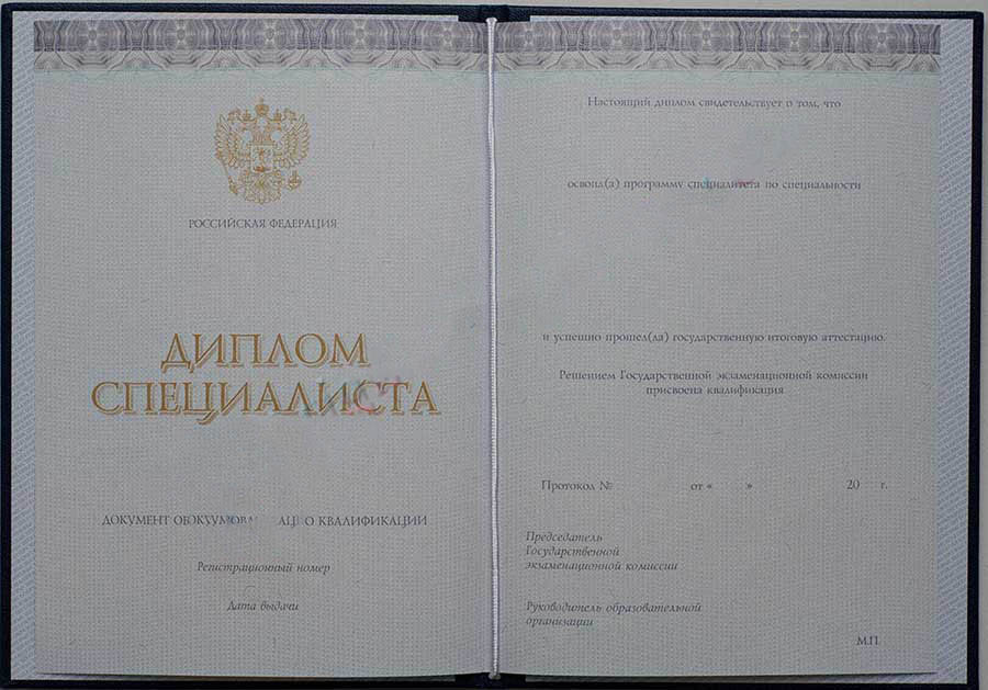 Lisans diploması 2014-2026