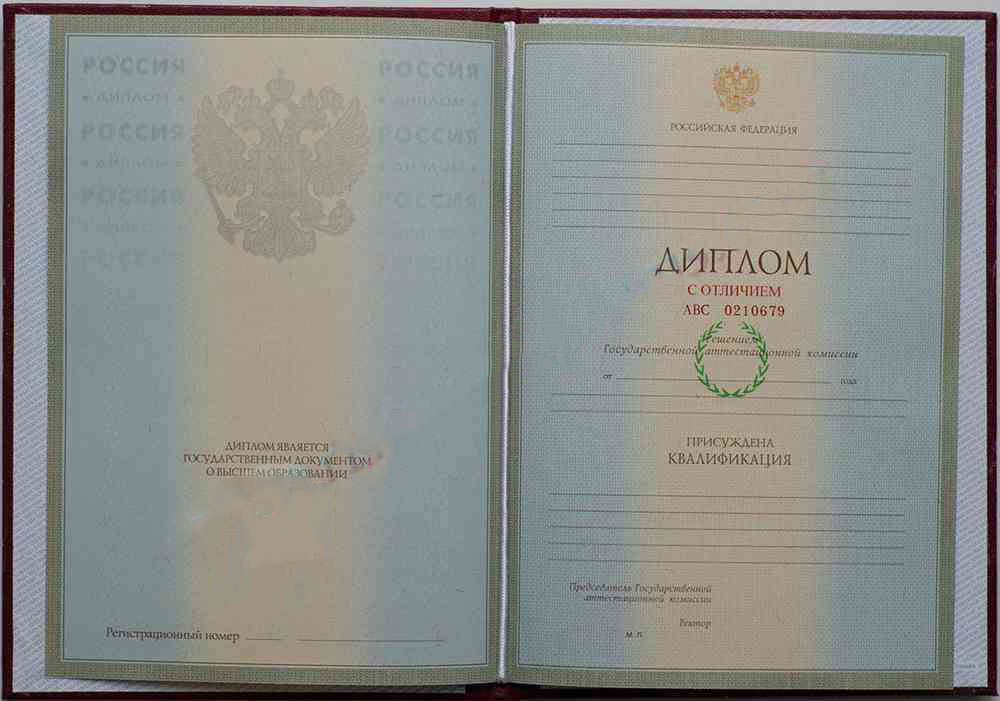 KIRMIZI uzman diploması (MÜKEMMEL) 1997-2003