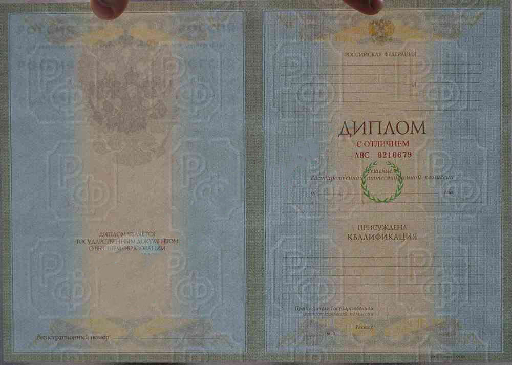 KIRMIZI uzman diploması (MÜKEMMEL) 1997-2003