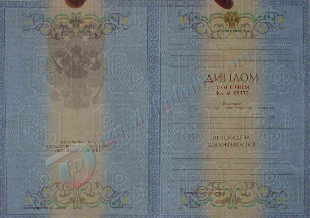 KIRMIZI uzman diploması (MÜKEMMEL) 2011-2013