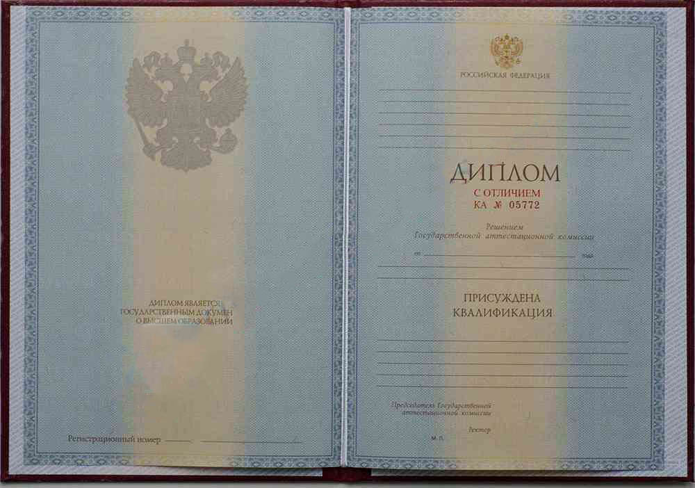 KIRMIZI uzman diploması (MÜKEMMEL) 2011-2013