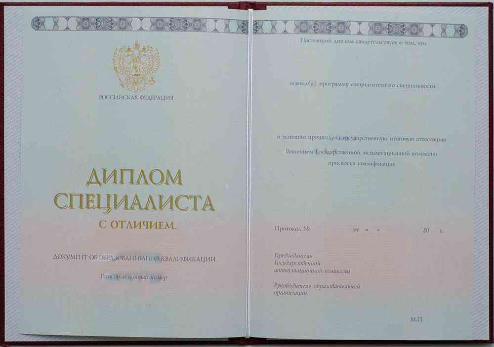 KIRMIZI uzman diploması (MÜKEMMEL) 2014-2026