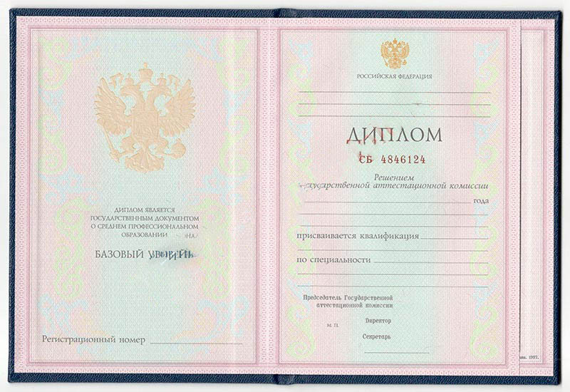 Teknikum, kolej diplomu satın al 1997-2003 yıl