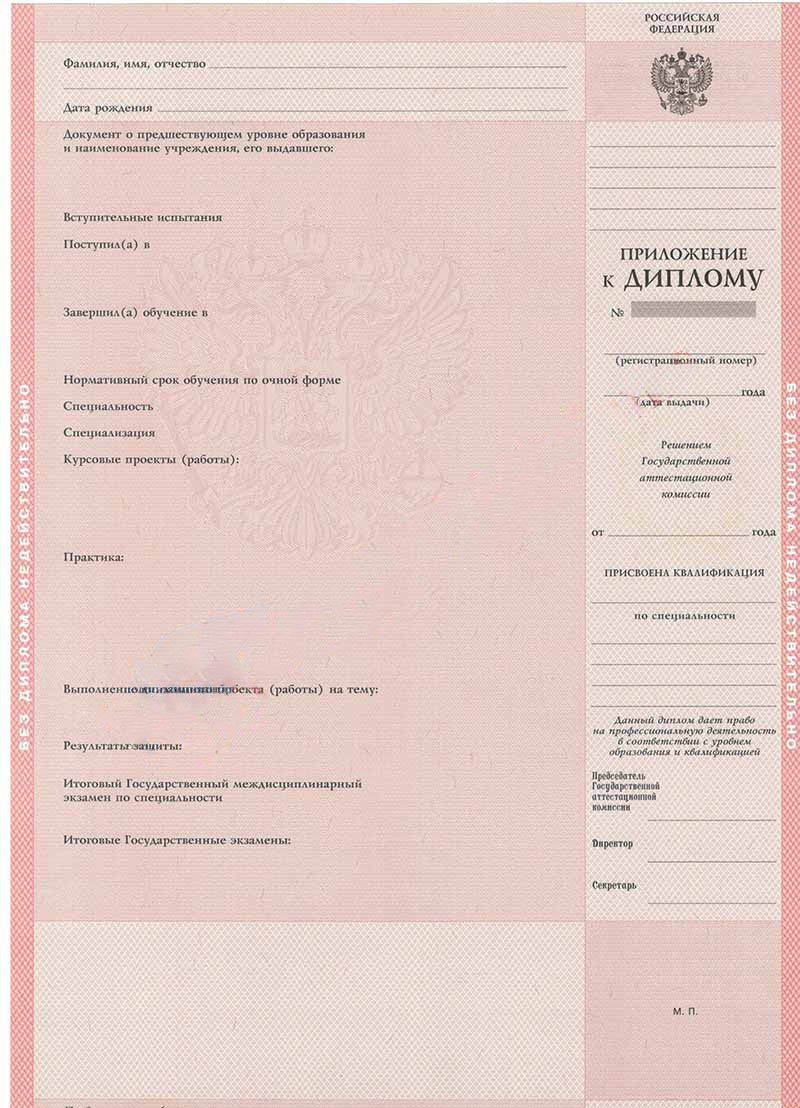 Teknik okul, kolej diploması 1997-2003