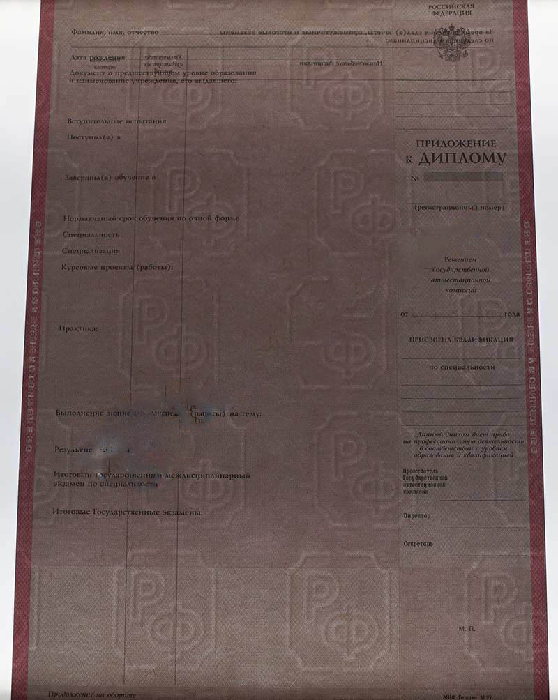 Teknik okul, kolej diploması 1997-2003