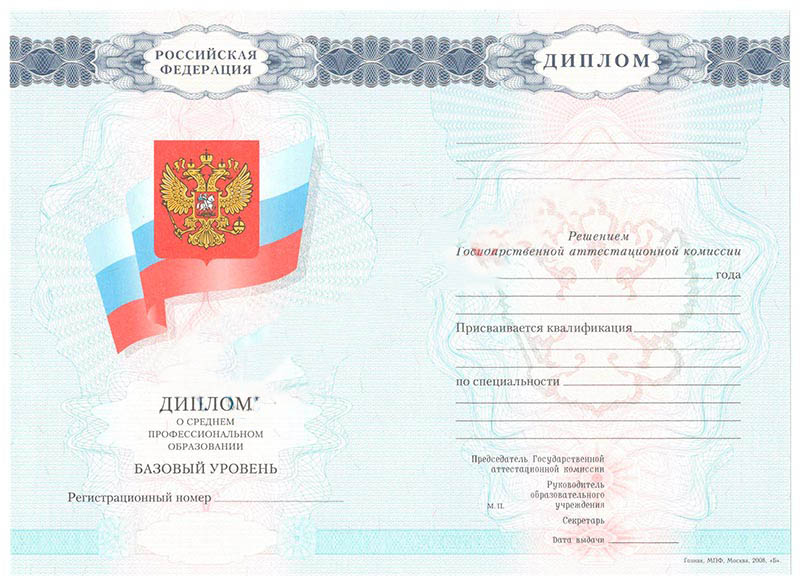 Teknikum, kolej diplomu satın al 2007-2010 yıl