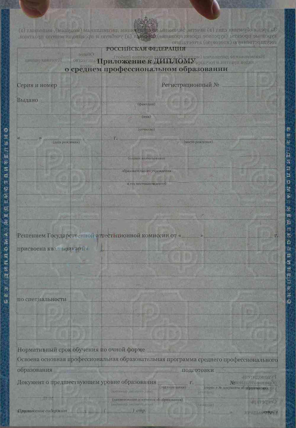 Teknik okul, kolej diploması 2011-2013