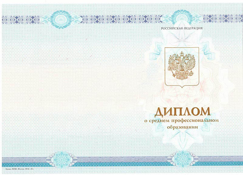 Teknikum, kolej diplomu satın al 2014-2026 yıl