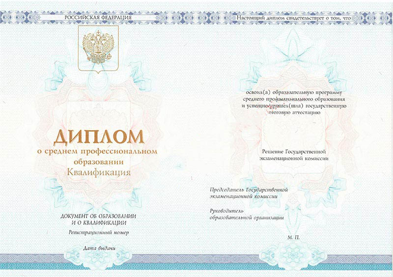 Teknik okul, kolej diploması 2014-2026