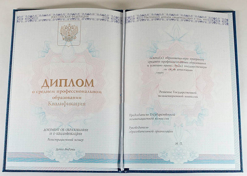 Teknik okul, kolej diploması 2014-2026