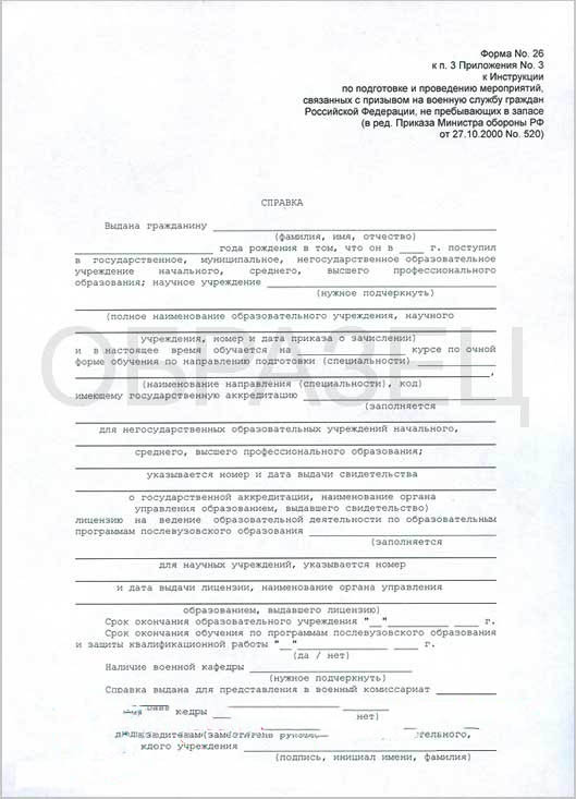 Askeri komisyona (Form 26) herhangi bir yıla ait rapor satın alın.