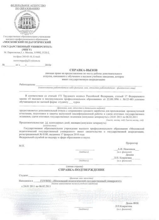 Oturum çağrısı için herhangi bir yıl için rapor satın alın.