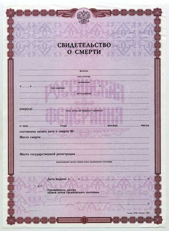 Herhangi bir yılın Ölüm Sertifikasını satın alın.