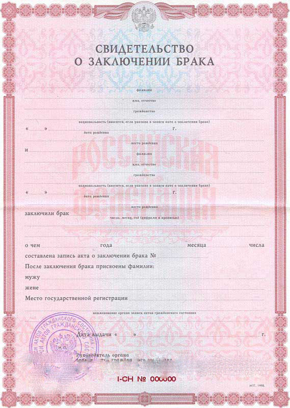 Herhangi bir yıla ait evlilik belgesi satın alın.