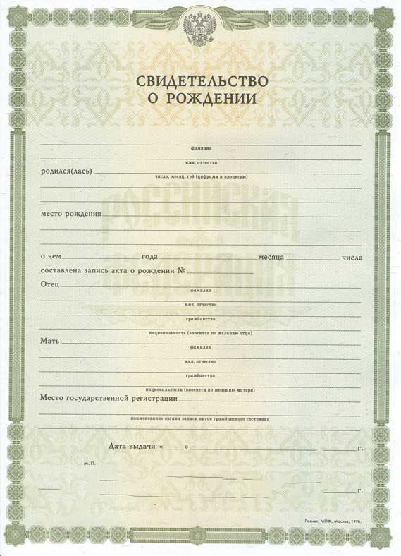 Herhangi bir yılın Doğum Sertifikasını satın alın.