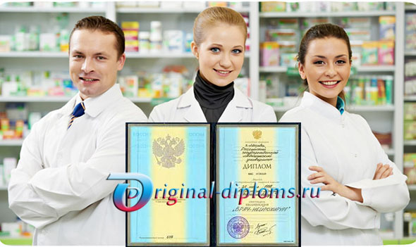 Eczacı diploması satın al.