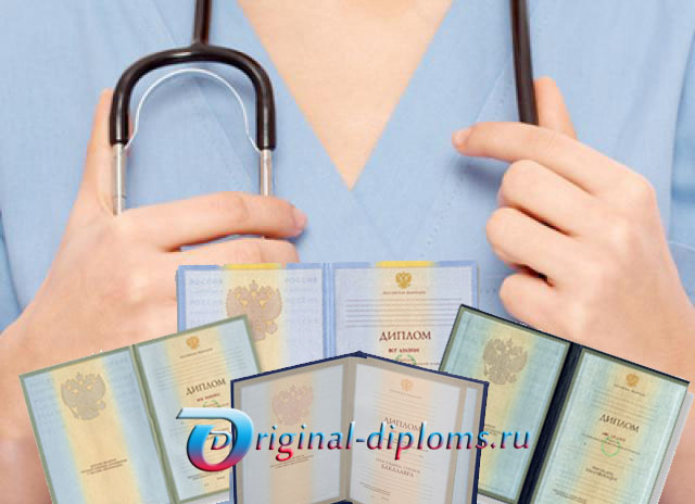 Tıbbi diploma satın al.