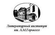 Aleksandr M. Gorki Edebiyat Enstitüsü