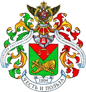 Rus Devlet Ticaret ve Ekonomi Üniversitesi - РГТЭУ