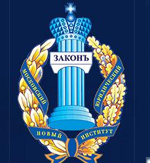 Moskova Yeni Hukuk Enstitüsü
